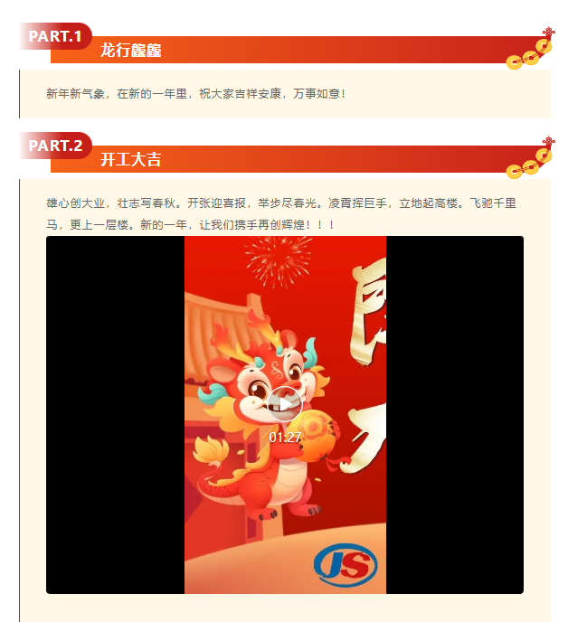 龍行龘龘,開(kāi)工大吉！?。?></a>
					</div>
					<div   id=